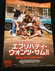 everybodywantssome.png