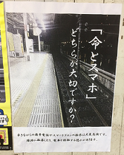inochitosumaho.png