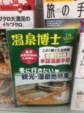 onsen.jpg